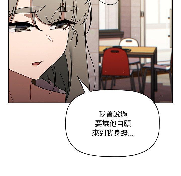 調教開關，第49話，第 40 页