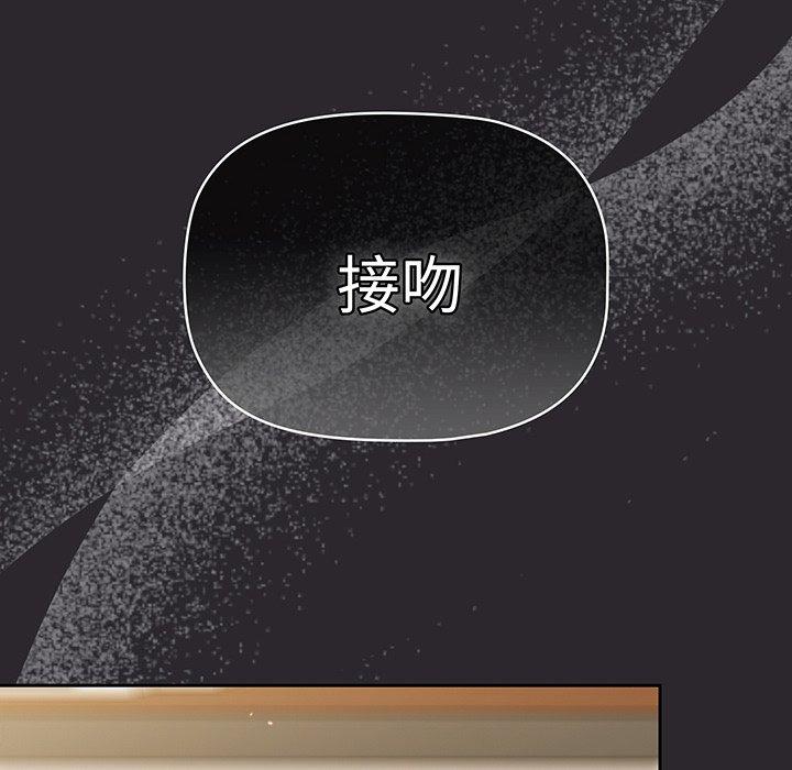 調教開關，第49話，第 122 页