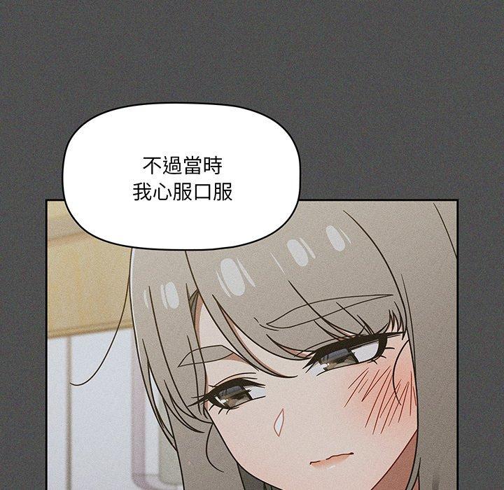 調教開關，第49話，第 95 页