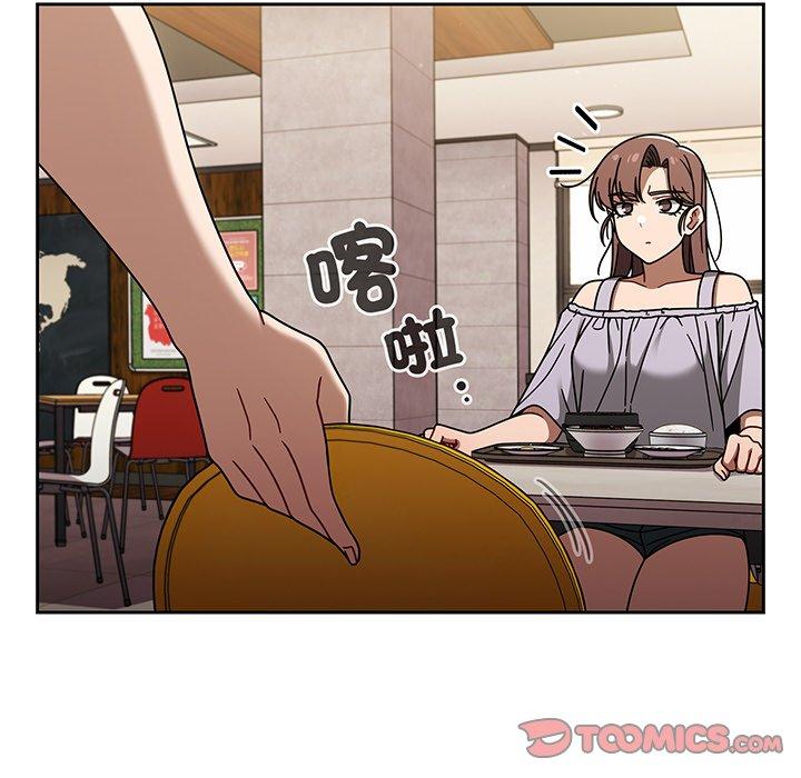 調教開關，第49話，第 21 页
