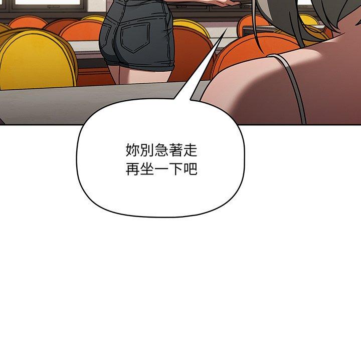 調教開關，第49話，第 28 页