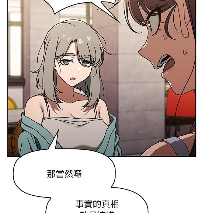調教開關，第49話，第 52 页