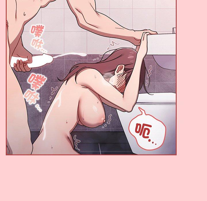 調教開關，第53話，第 131 页