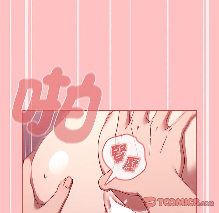 調教開關，第53話，第 123 页