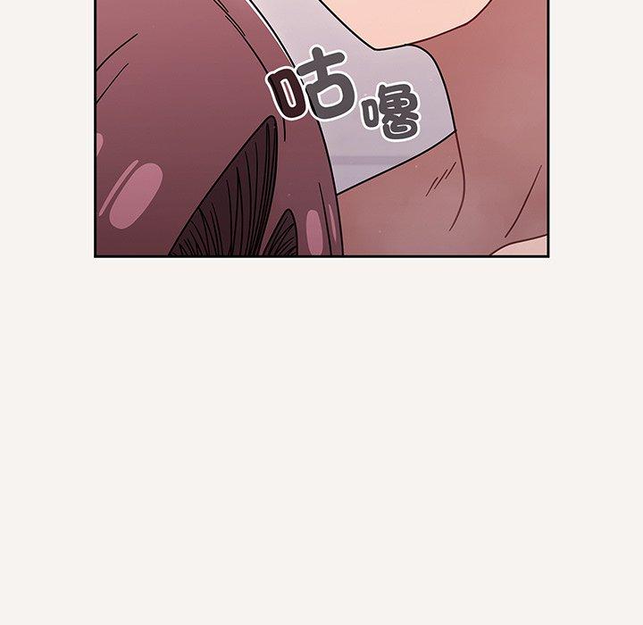 調教開關，第53話，第 48 页