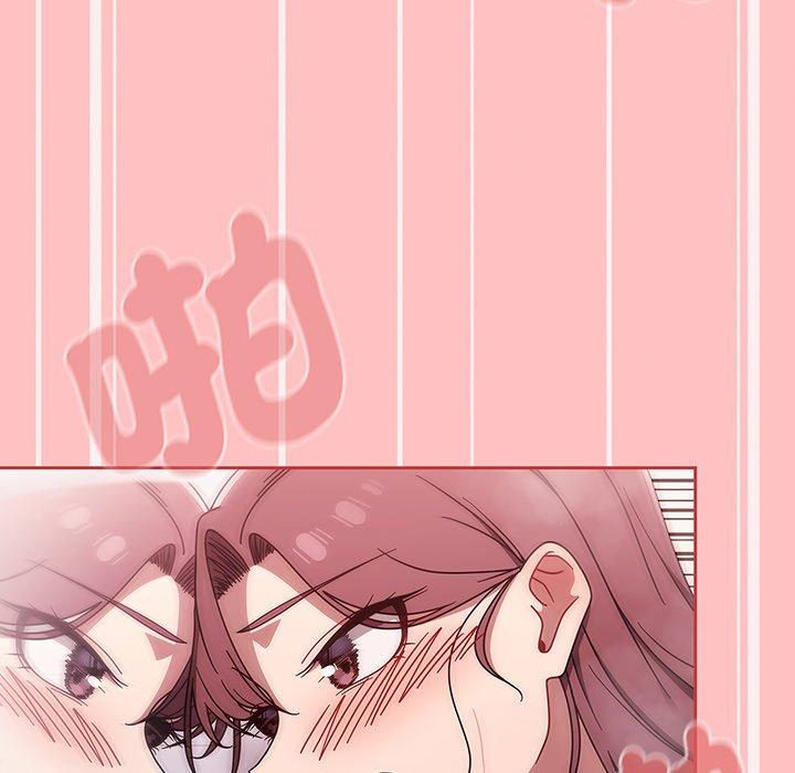 調教開關，第53話，第 97 页