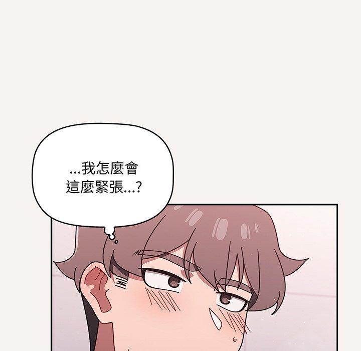 調教開關，第53話，第 8 页