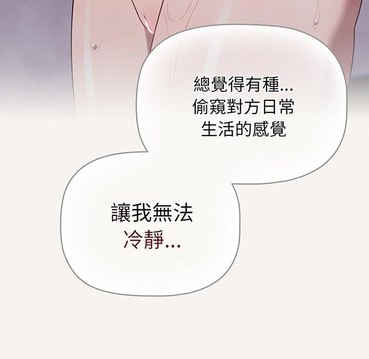 調教開關，第53話，第 12 页