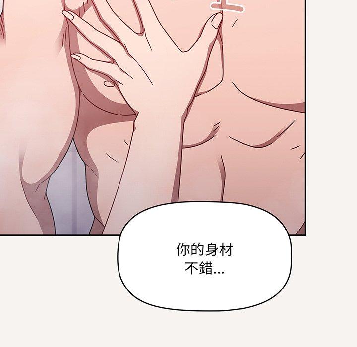 調教開關，第53話，第 28 页