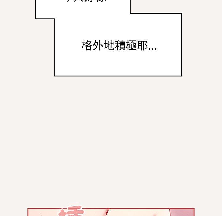調教開關，第53話，第 52 页