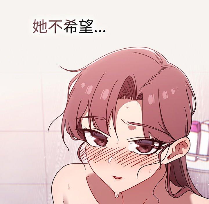 調教開關，第53話，第 60 页