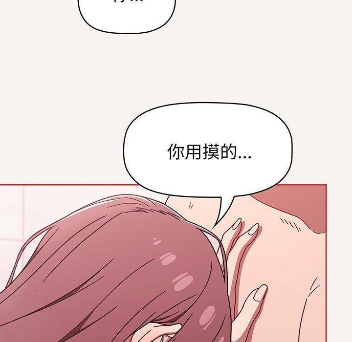 調教開關，第53話，第 64 页