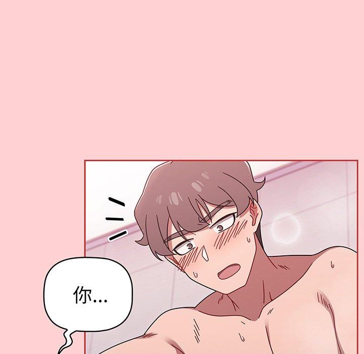 調教開關，第53話，第 132 页