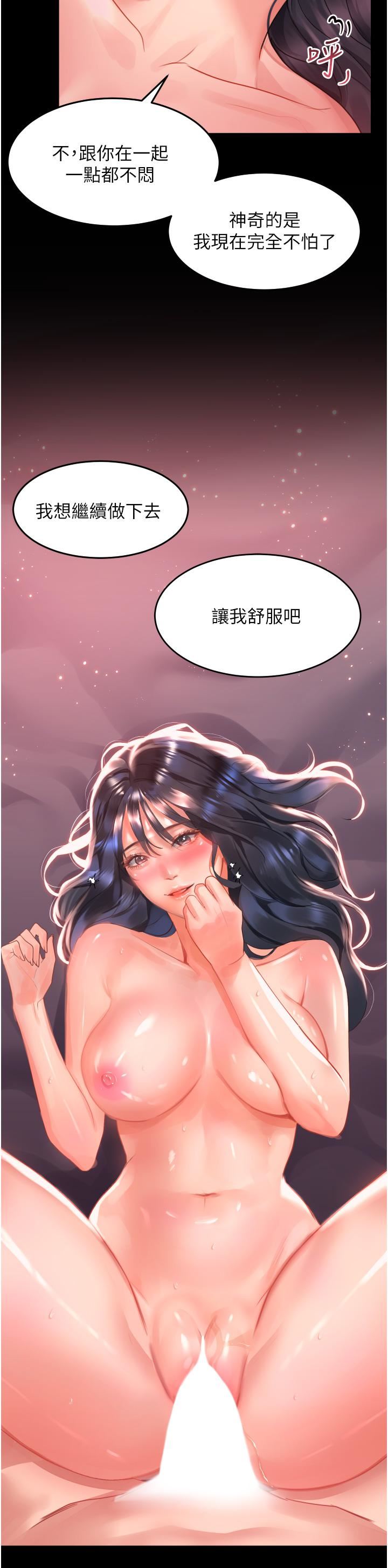 請滑入解鎖，第32話-再次重逢的兩人，第 34 页