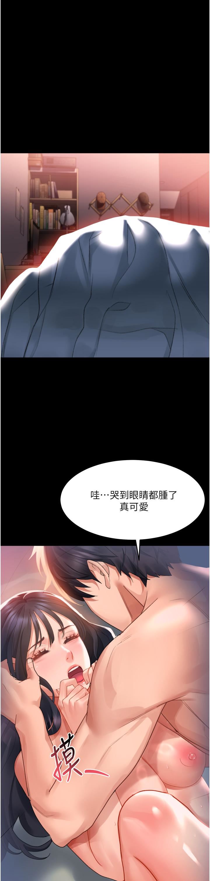 請滑入解鎖，第32話-再次重逢的兩人，第 25 页