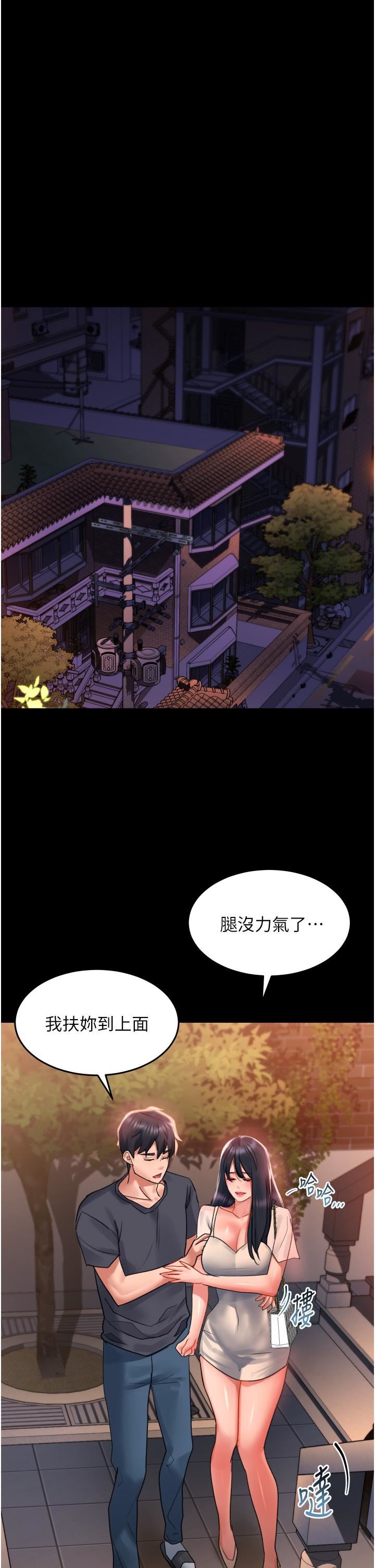 請滑入解鎖，第32話-再次重逢的兩人，第 40 页