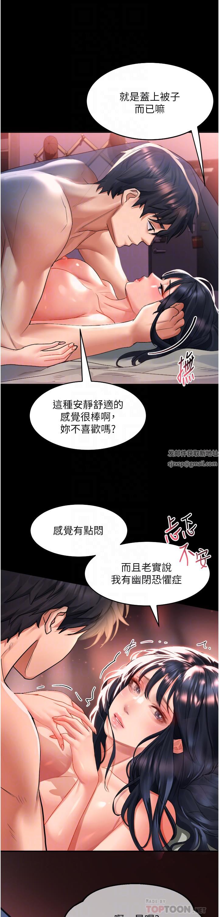 請滑入解鎖，第32話-再次重逢的兩人，第 8 页