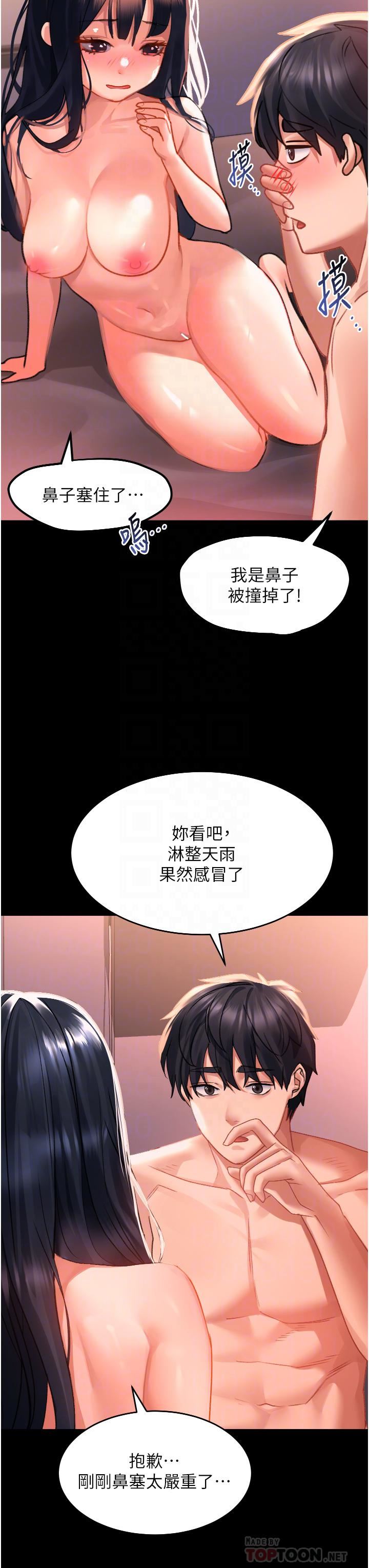 請滑入解鎖，第32話-再次重逢的兩人，第 12 页