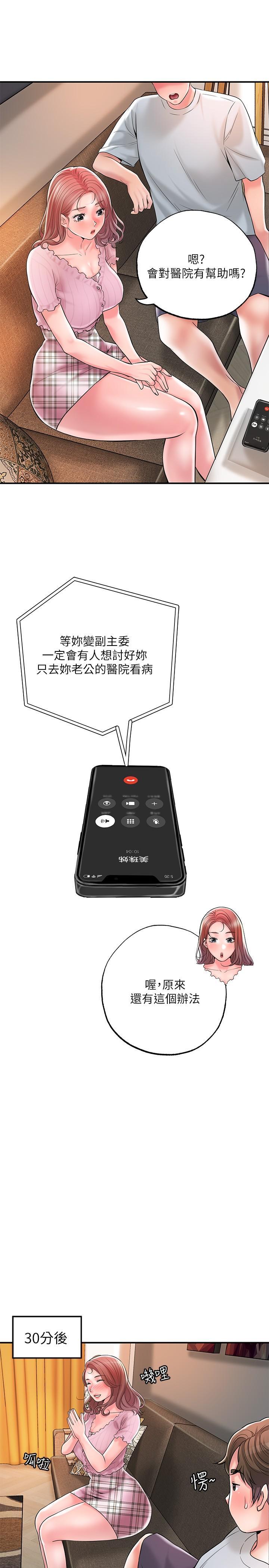 幸福督市，第82話-墮落的岳母，第 22 页