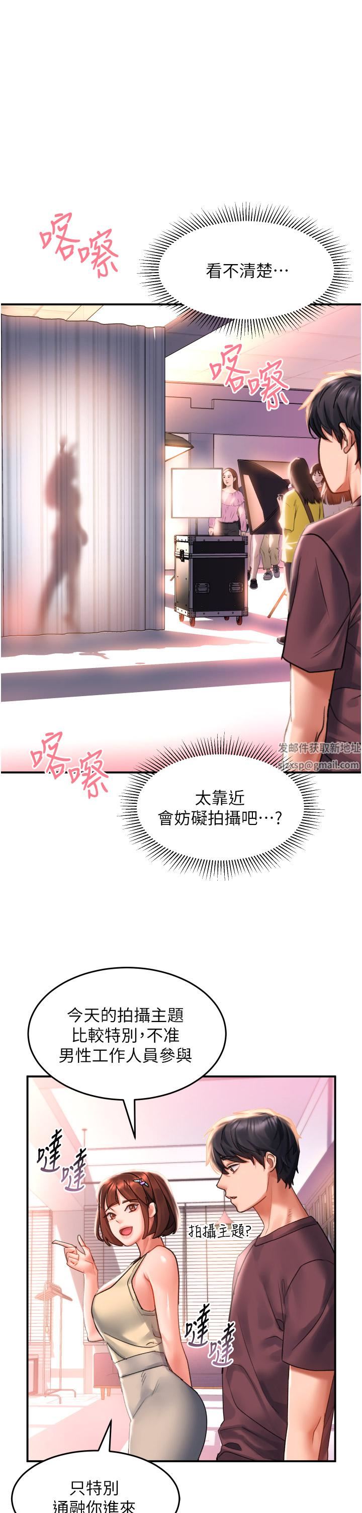 請滑入解鎖，第33話-衣服可愛還是我可愛?，第 25 页