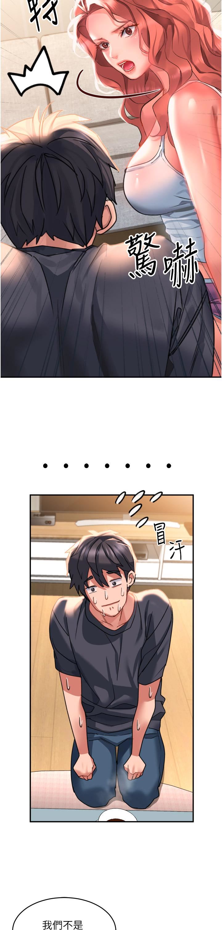 請滑入解鎖，第33話-衣服可愛還是我可愛?，第 11 页