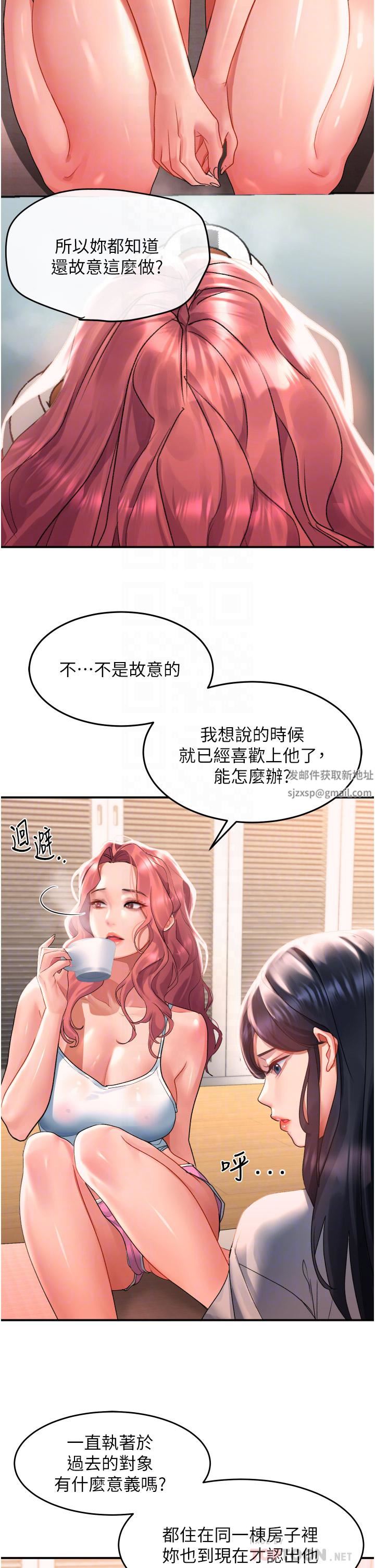 請滑入解鎖，第33話-衣服可愛還是我可愛?，第 8 页