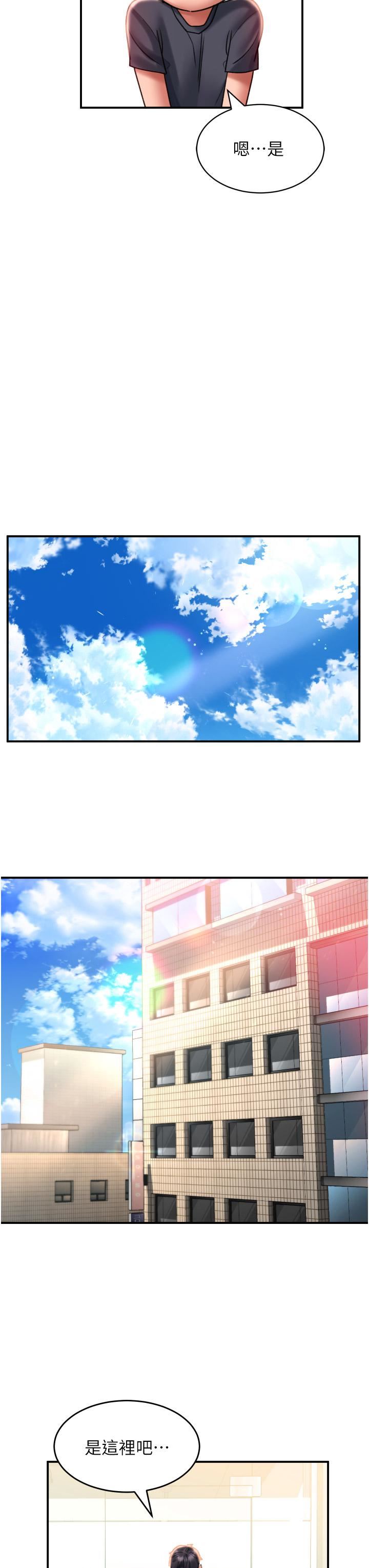 請滑入解鎖，第33話-衣服可愛還是我可愛?，第 22 页