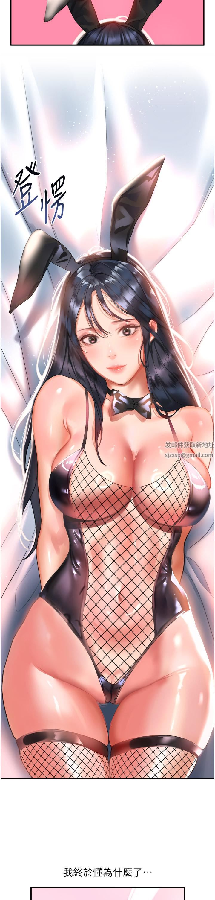 請滑入解鎖，第33話-衣服可愛還是我可愛?，第 28 页