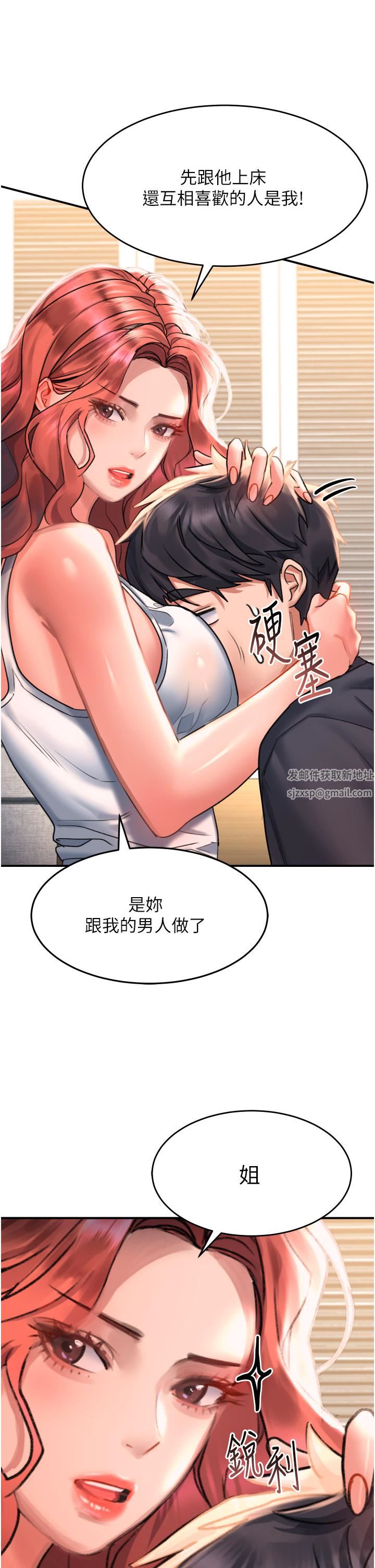 請滑入解鎖，第33話-衣服可愛還是我可愛?，第 15 页