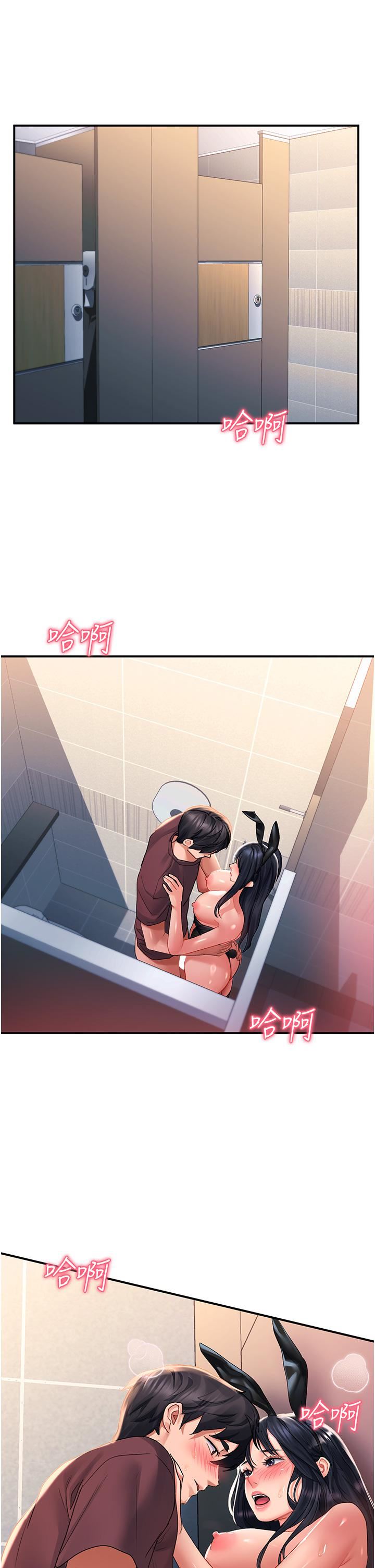 請滑入解鎖，第34話-爆噴的蜜液，第 5 页