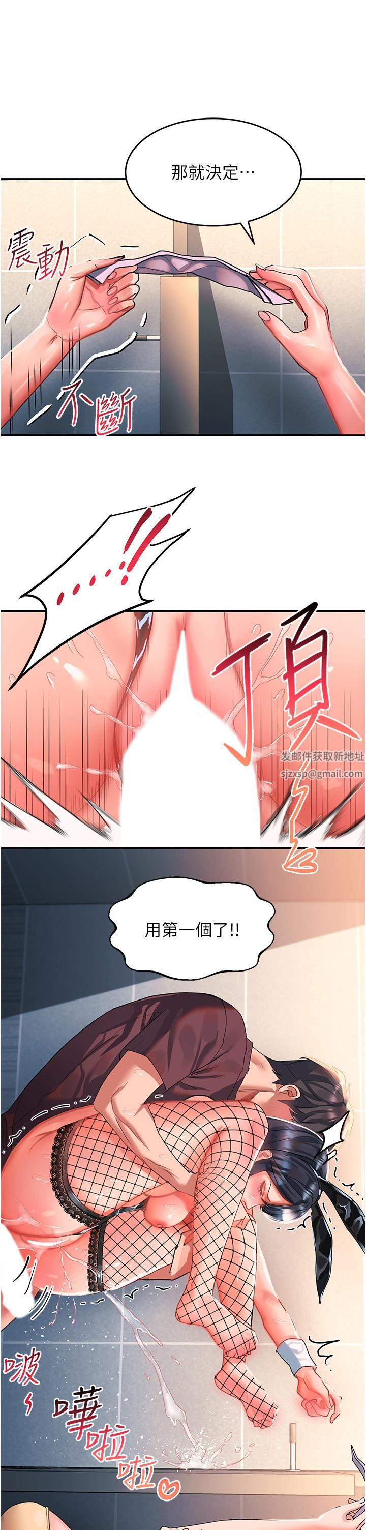 請滑入解鎖，第34話-爆噴的蜜液，第 40 页