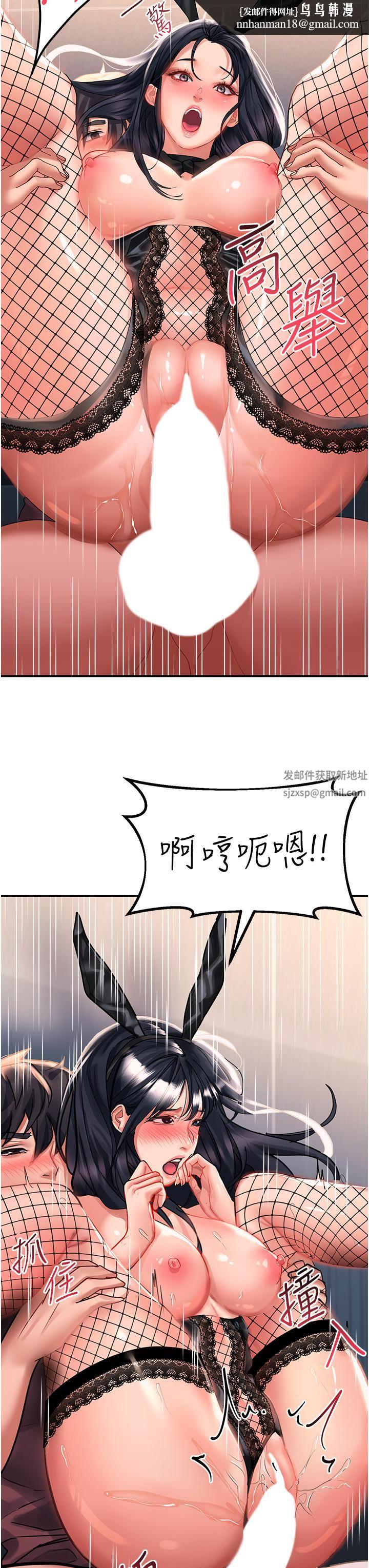 請滑入解鎖，第34話-爆噴的蜜液，第 22 页