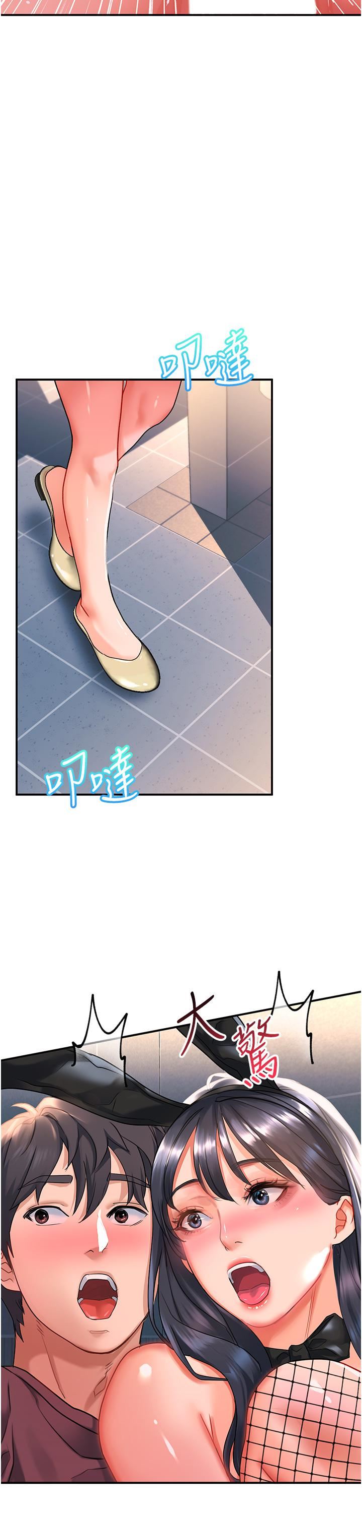 請滑入解鎖，第34話-爆噴的蜜液，第 28 页