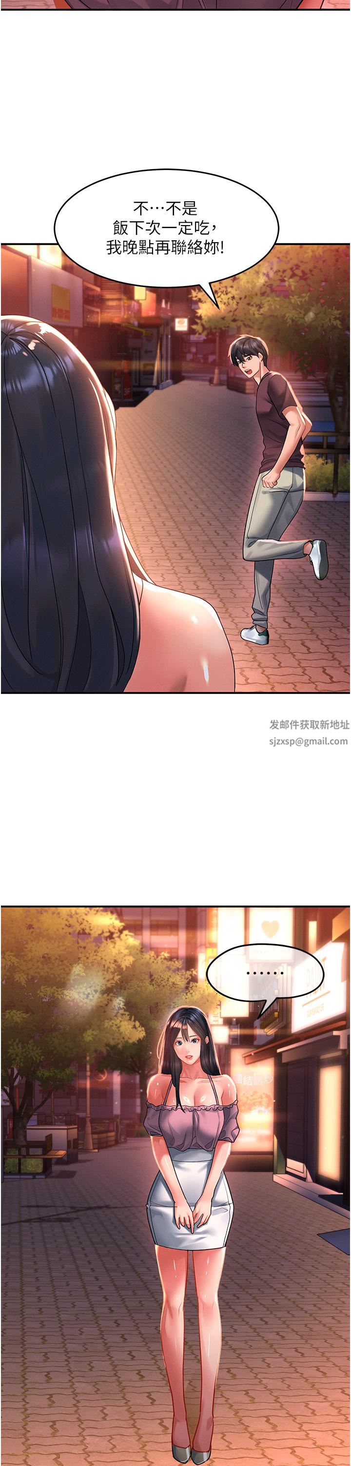 請滑入解鎖，第35話-喜歡被我操嗎?秉泰♥，第 5 页
