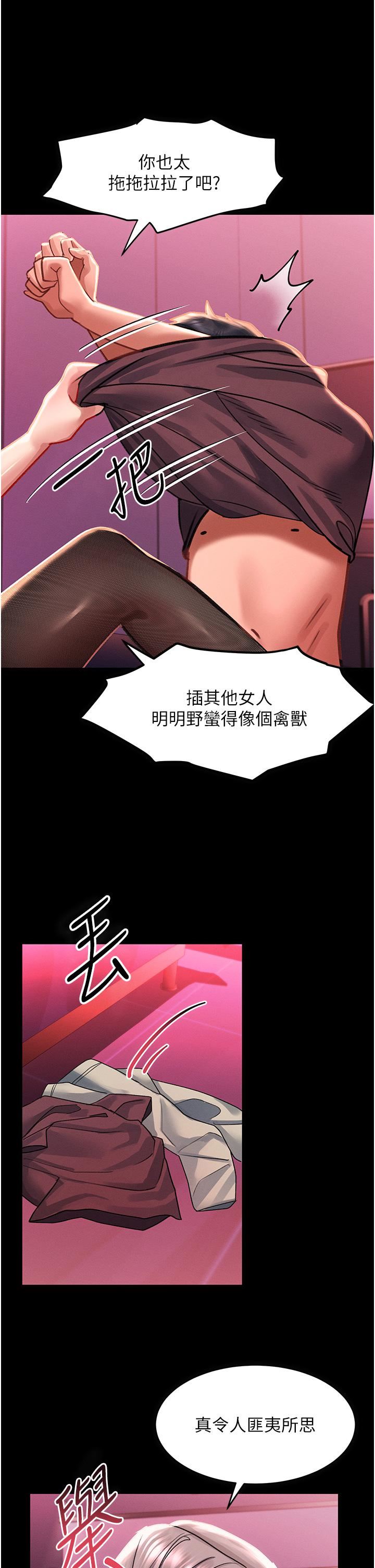 請滑入解鎖，第35話-喜歡被我操嗎?秉泰♥，第 25 页