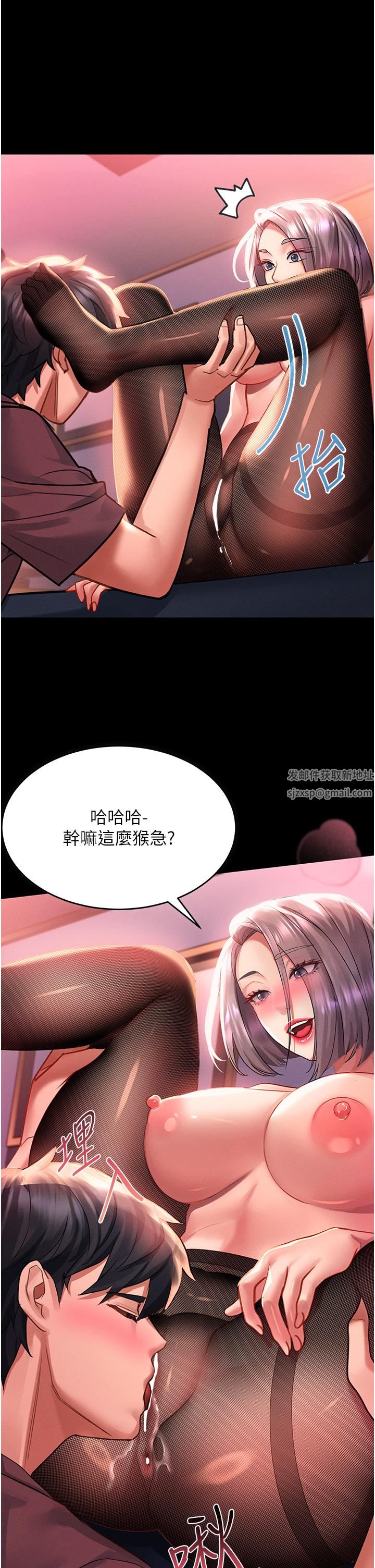 請滑入解鎖，第35話-喜歡被我操嗎?秉泰♥，第 17 页