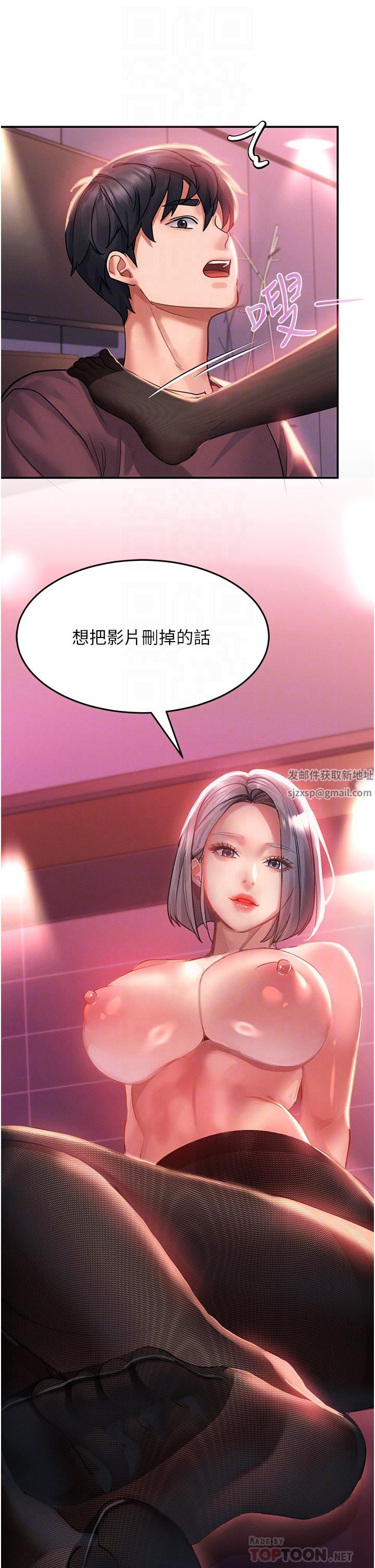 請滑入解鎖，第35話-喜歡被我操嗎?秉泰♥，第 12 页