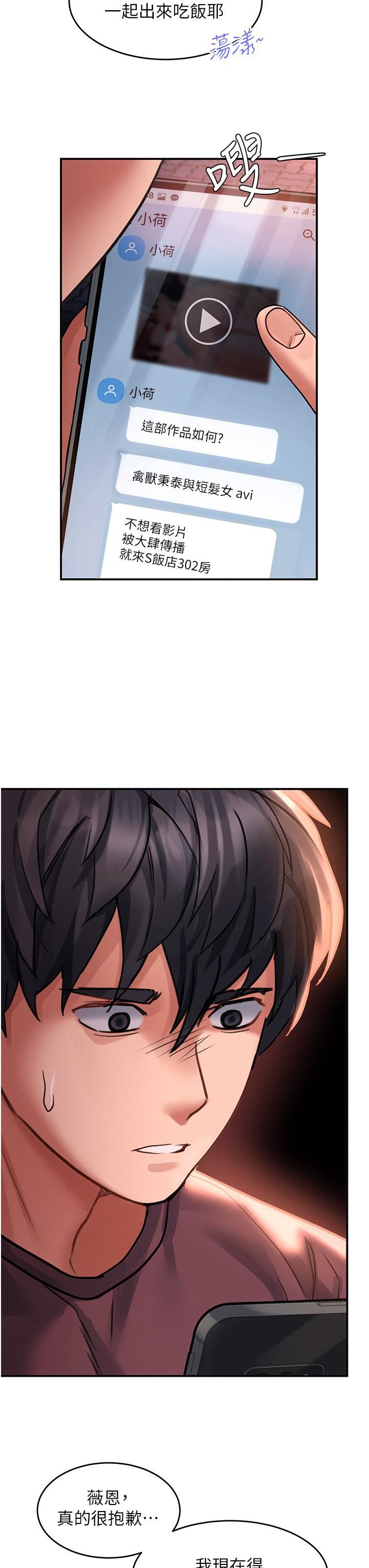 請滑入解鎖，第35話-喜歡被我操嗎?秉泰♥，第 3 页