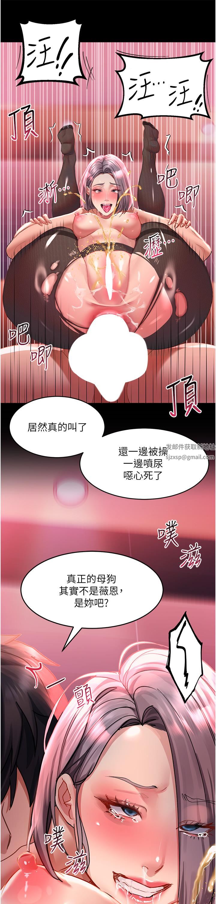請滑入解鎖，第36話-被爆菊到噴尿的前女友，第 25 页