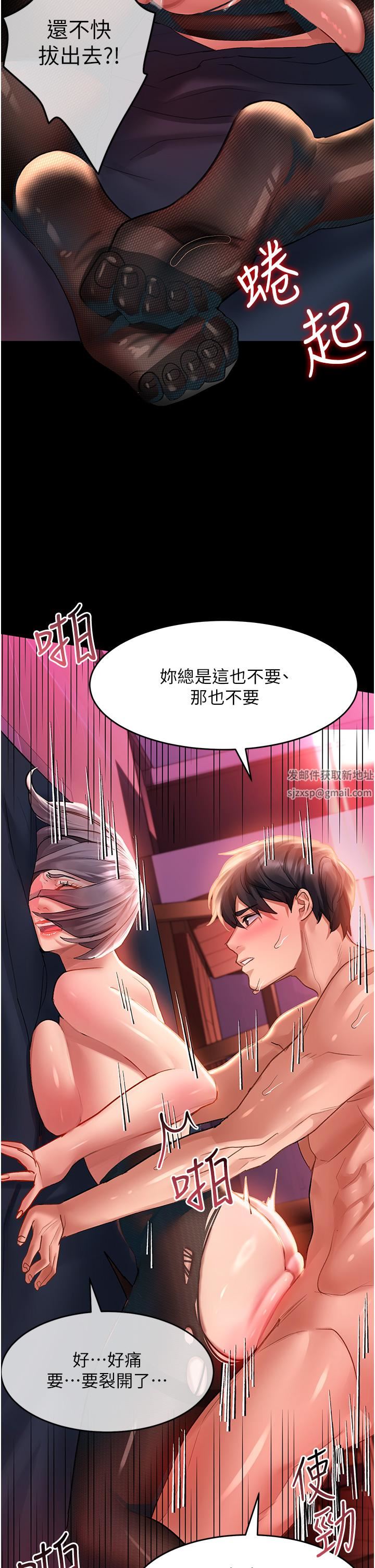 請滑入解鎖，第36話-被爆菊到噴尿的前女友，第 11 页