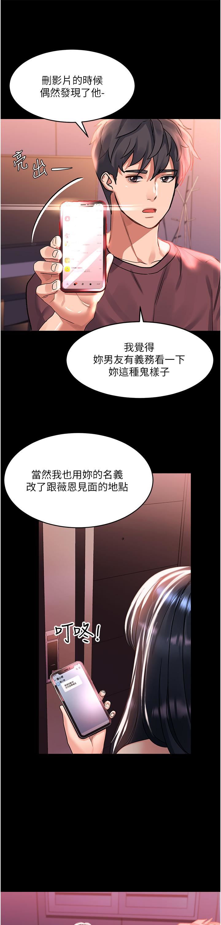 請滑入解鎖，第36話-被爆菊到噴尿的前女友，第 40 页