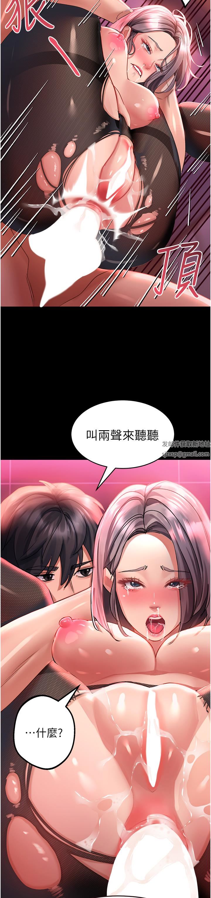 請滑入解鎖，第36話-被爆菊到噴尿的前女友，第 22 页