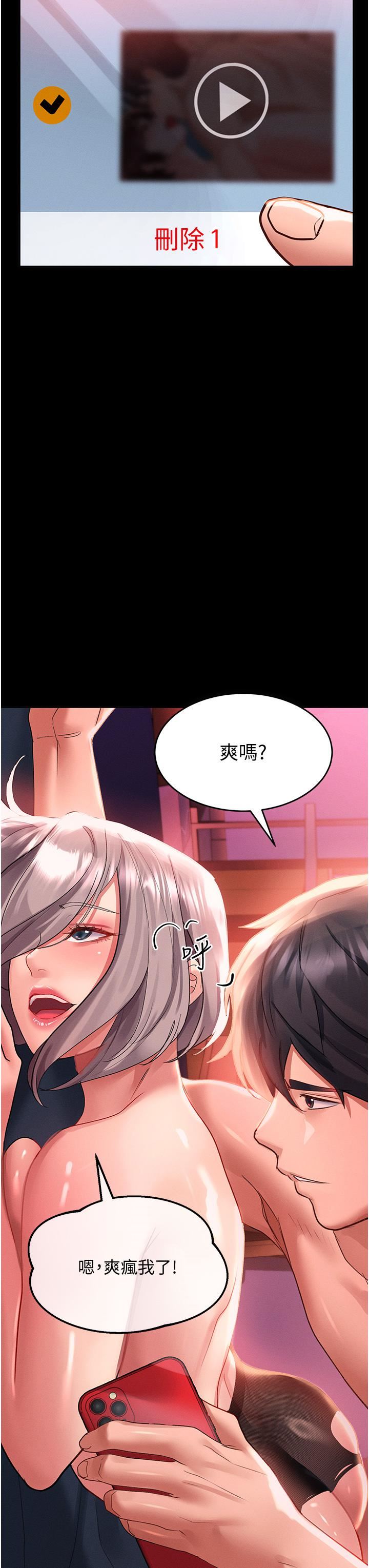 請滑入解鎖，第36話-被爆菊到噴尿的前女友，第 3 页