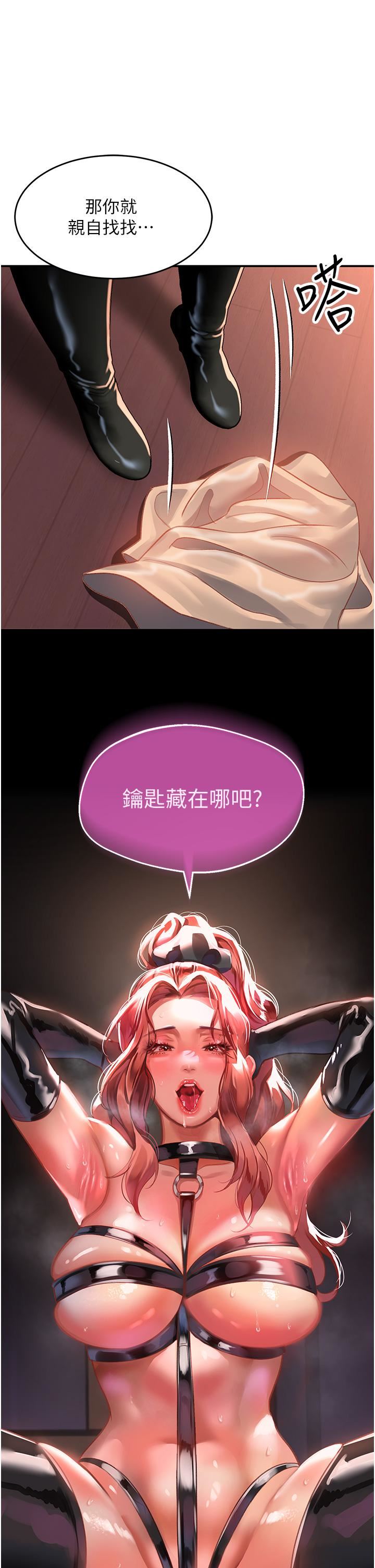 請滑入解鎖，第37話-今晚跟誰一起睡?，第 34 页