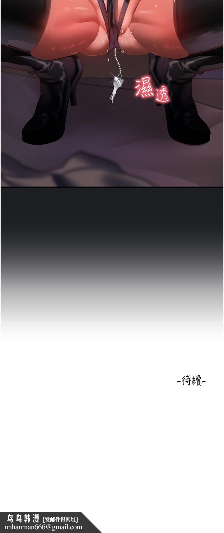 請滑入解鎖，第37話-今晚跟誰一起睡?，第 35 页