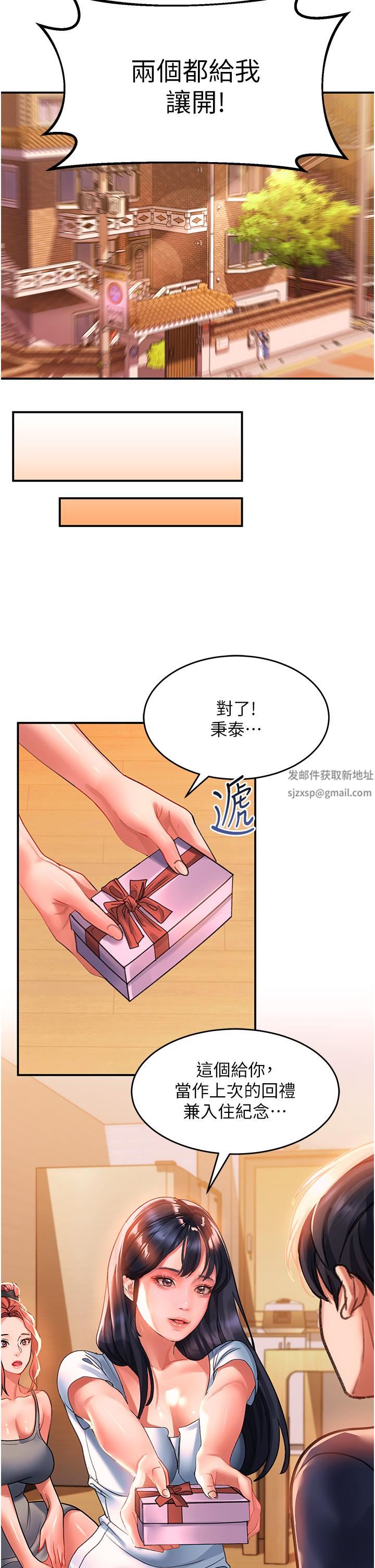 請滑入解鎖，第37話-今晚跟誰一起睡?，第 25 页