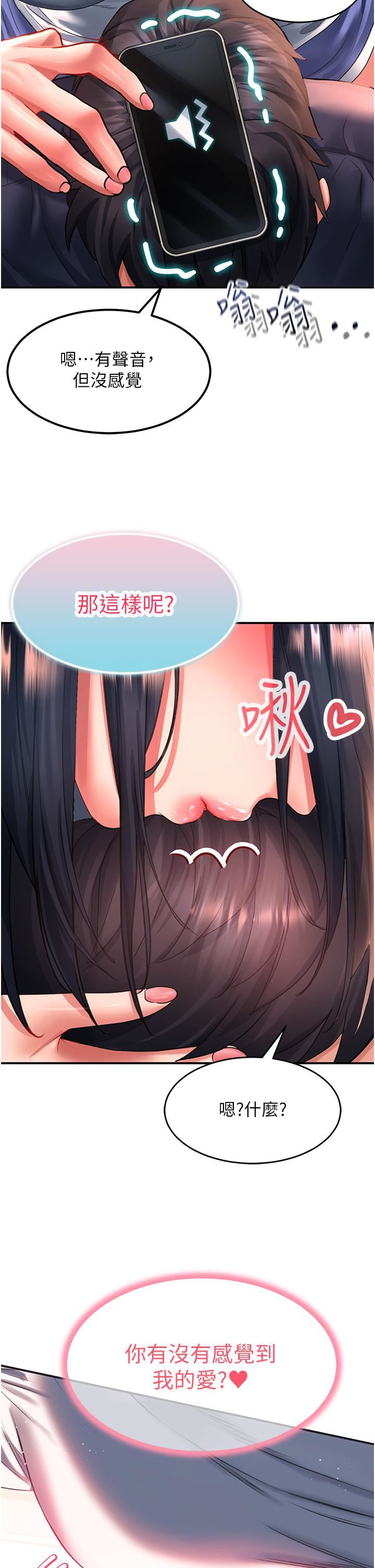 請滑入解鎖，第37話-今晚跟誰一起睡?，第 17 页