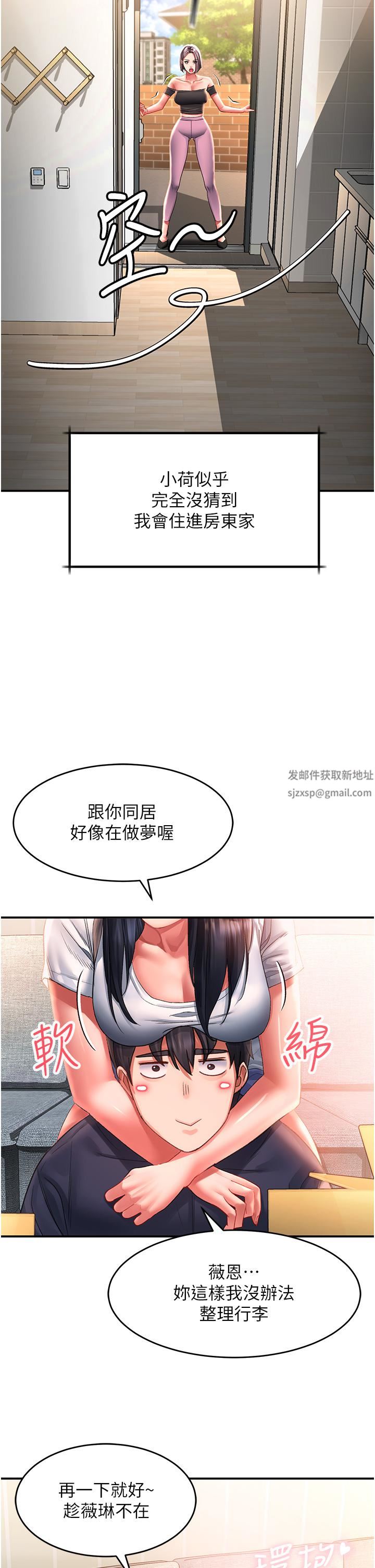 請滑入解鎖，第37話-今晚跟誰一起睡?，第 15 页