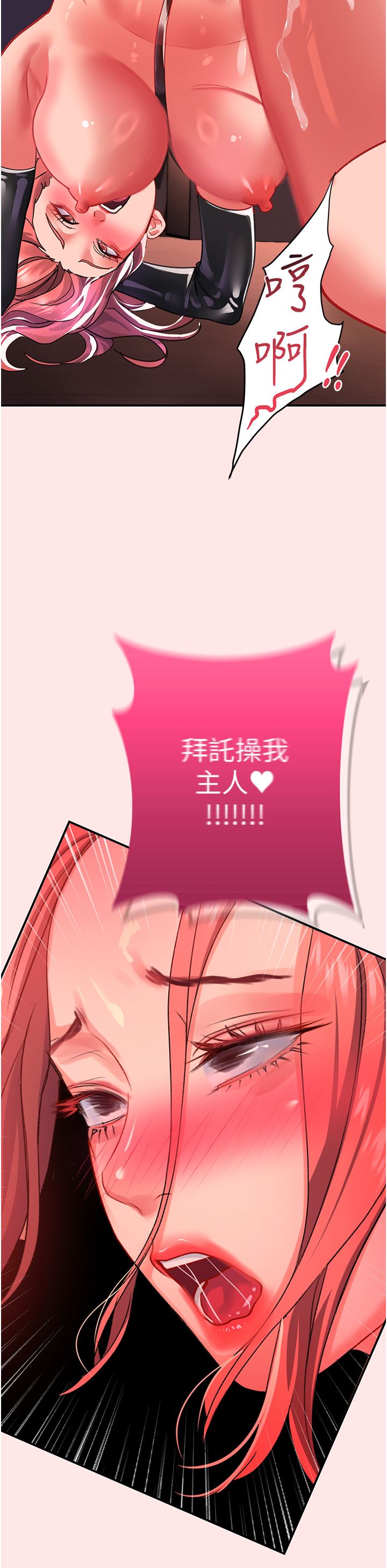 請滑入解鎖，第38話-饑渴的被虐狂，第 34 页
