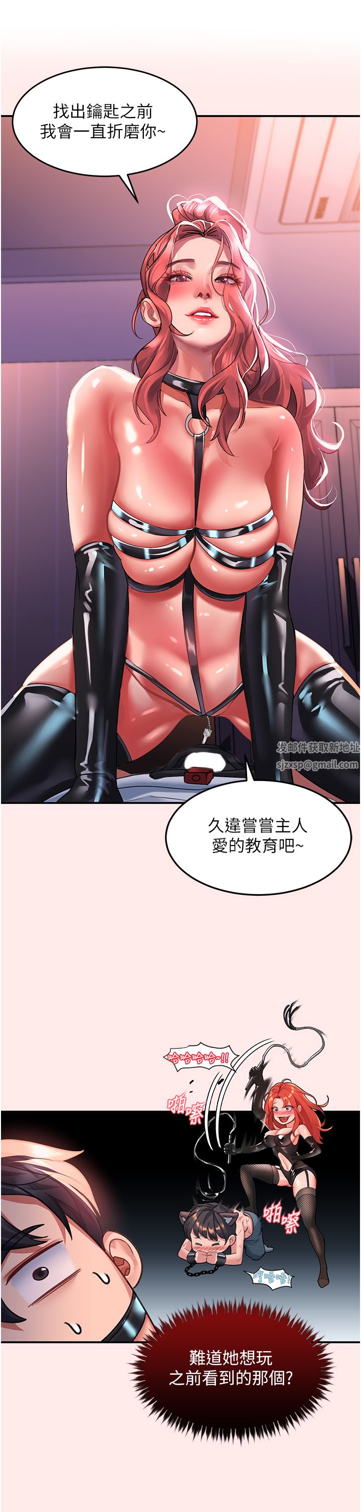 請滑入解鎖，第38話-饑渴的被虐狂，第 5 页